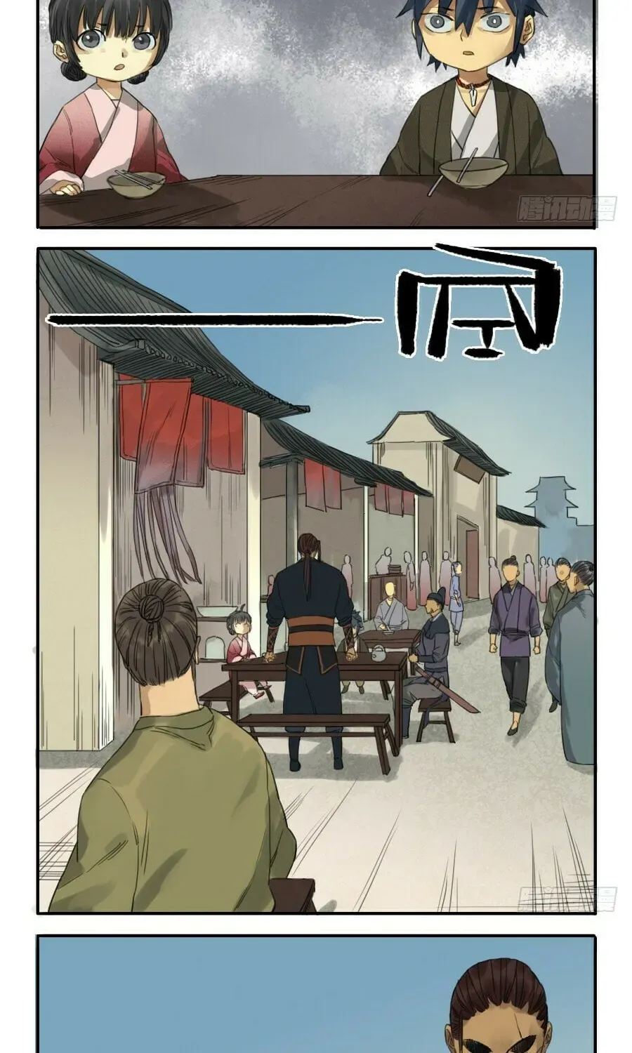 Martial Inheritance Chapter 6.1 page 14 - 