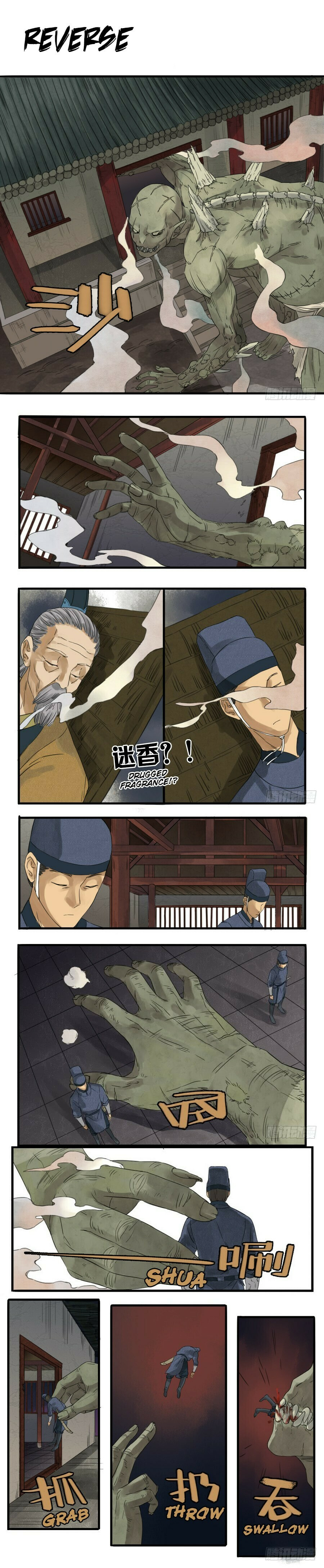 Martial Inheritance Chapter 6 page 1 - 