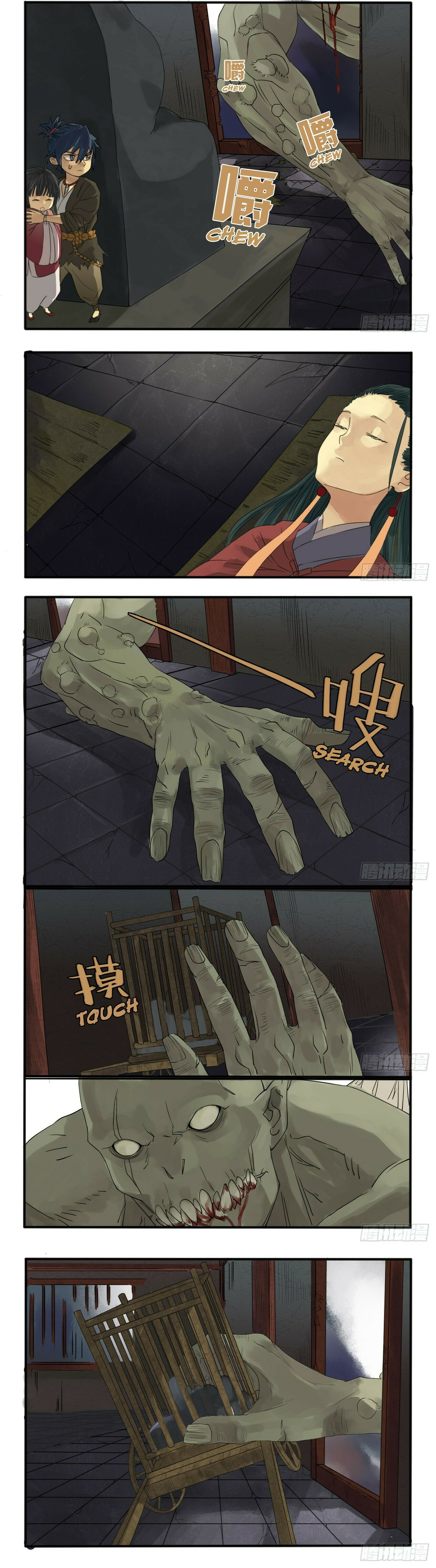 Martial Inheritance Chapter 6 page 2 - 