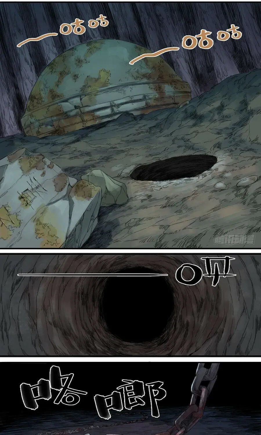 Martial Inheritance Chapter 7.1 page 15 - 