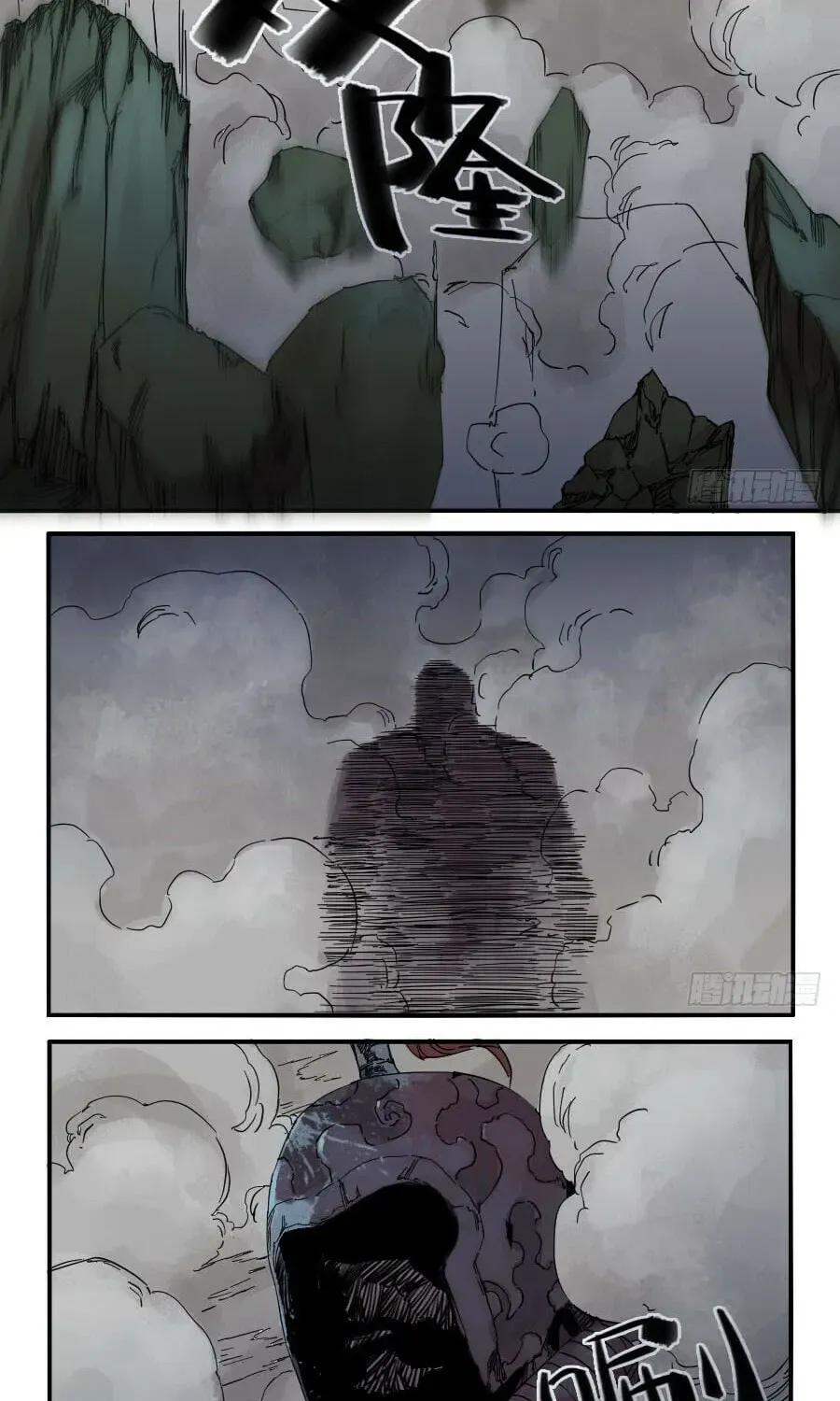 Martial Inheritance Chapter 7.1 page 19 - 