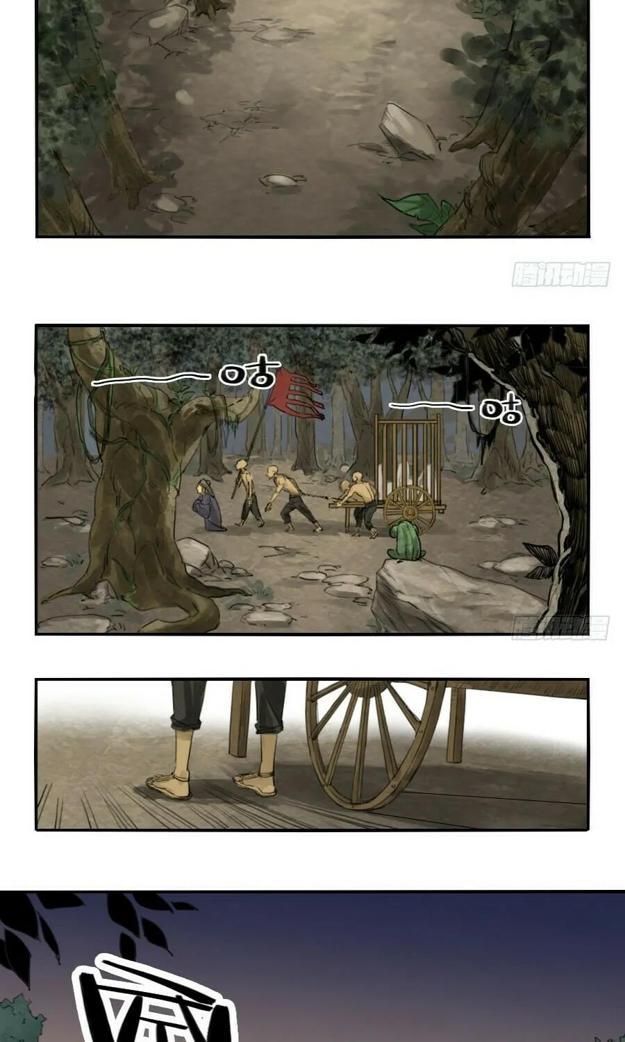 Martial Legacy (Colored) Chapter 1 page 8 - 