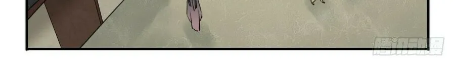Martial Legacy (Colored) Chapter 16 page 4 - 
