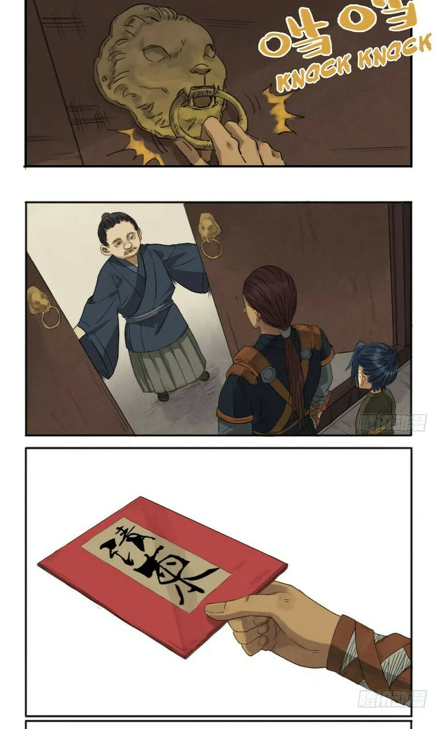 Martial Legacy (Colored) Chapter 16 page 6 - 