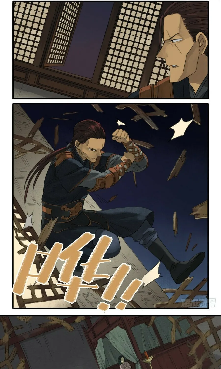 Martial Legacy (Colored) Chapter 18 page 11 - 