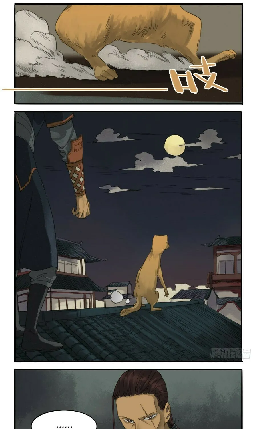 Martial Legacy (Colored) Chapter 18 page 15 - 