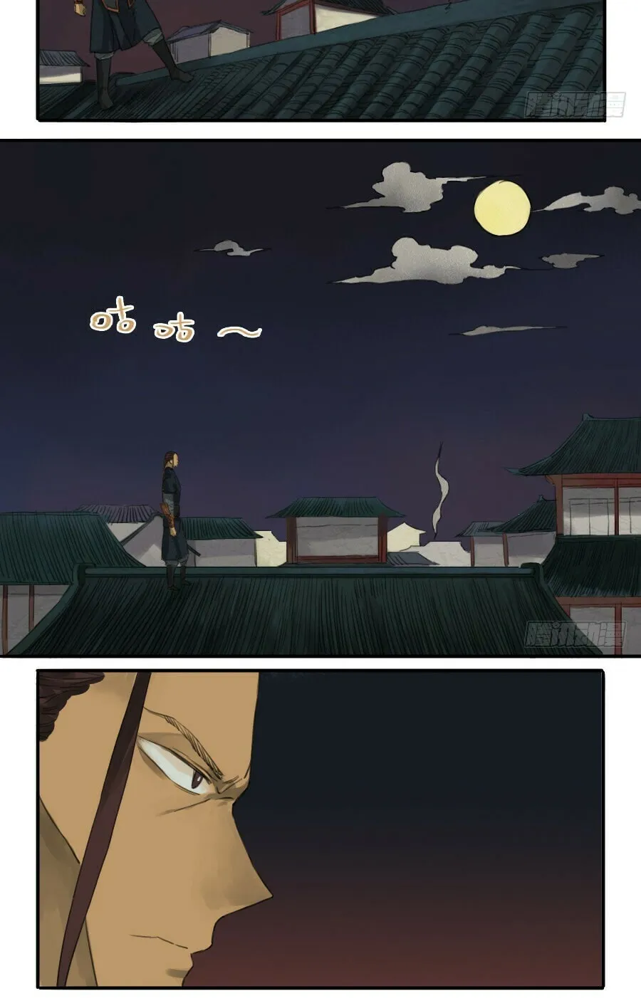 Martial Legacy (Colored) Chapter 18 page 17 - 