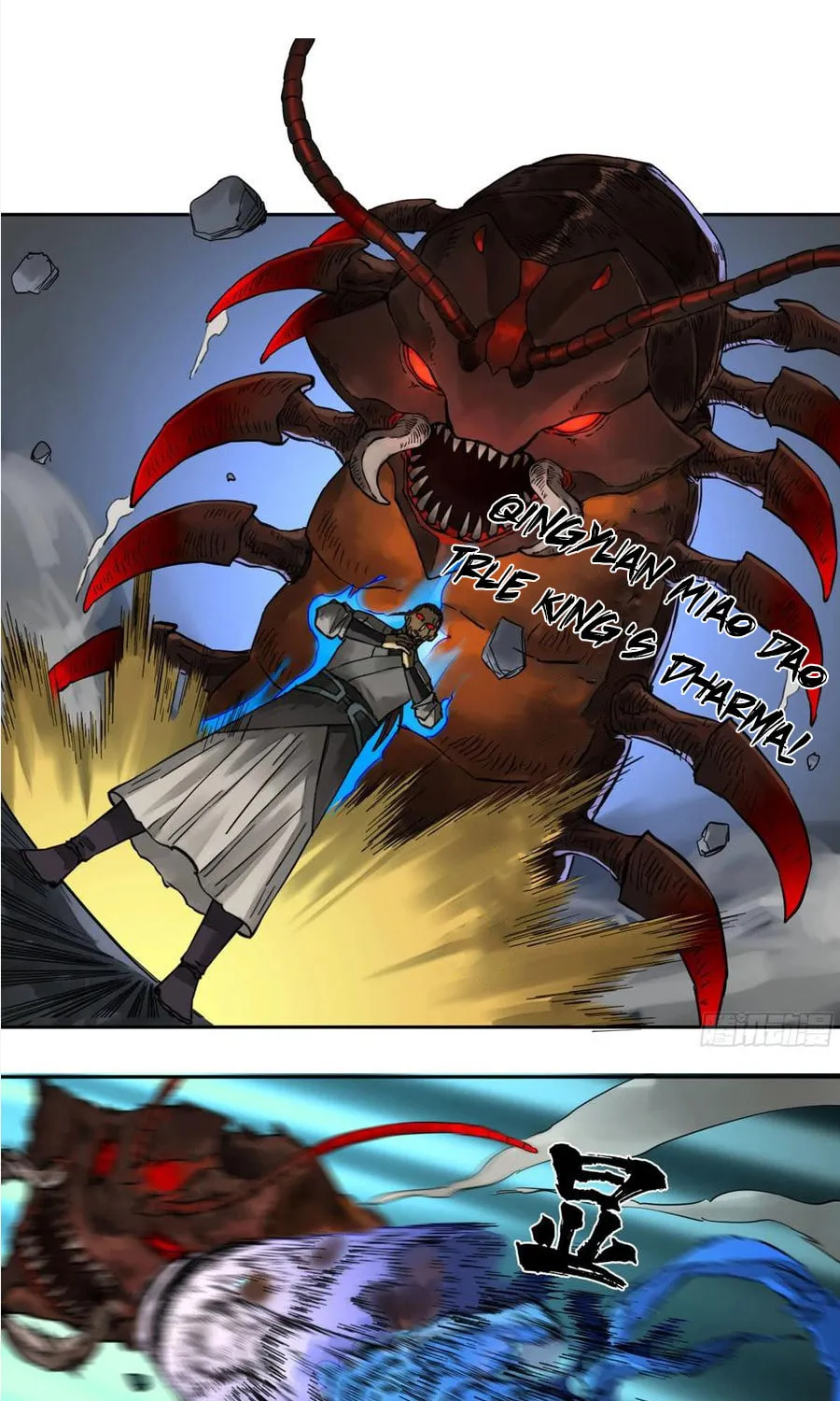 Martial Legacy (Colored) Chapter 197 page 32 - 