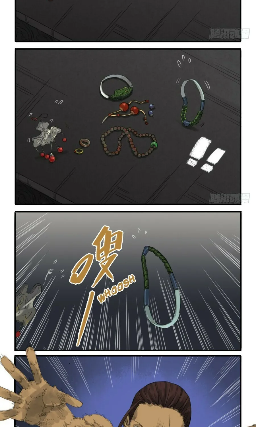 Martial Legacy (Colored) Chapter 20 page 17 - 