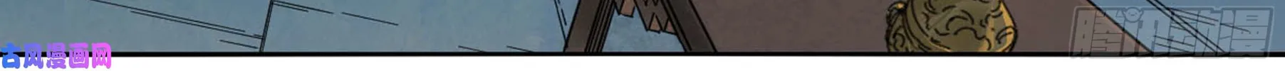 Martial Legacy (Colored) Chapter 200 page 5 - 
