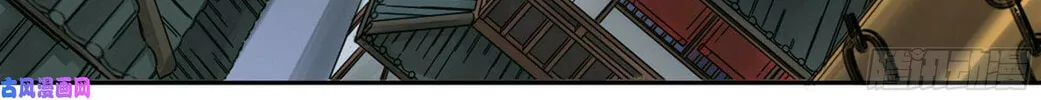 Martial Legacy (Colored) Chapter 201 page 77 - 