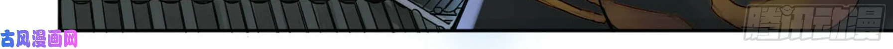 Martial Legacy (Colored) Chapter 203 page 2 - 