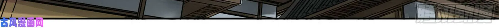 Martial Legacy (Colored) Chapter 203 page 7 - 