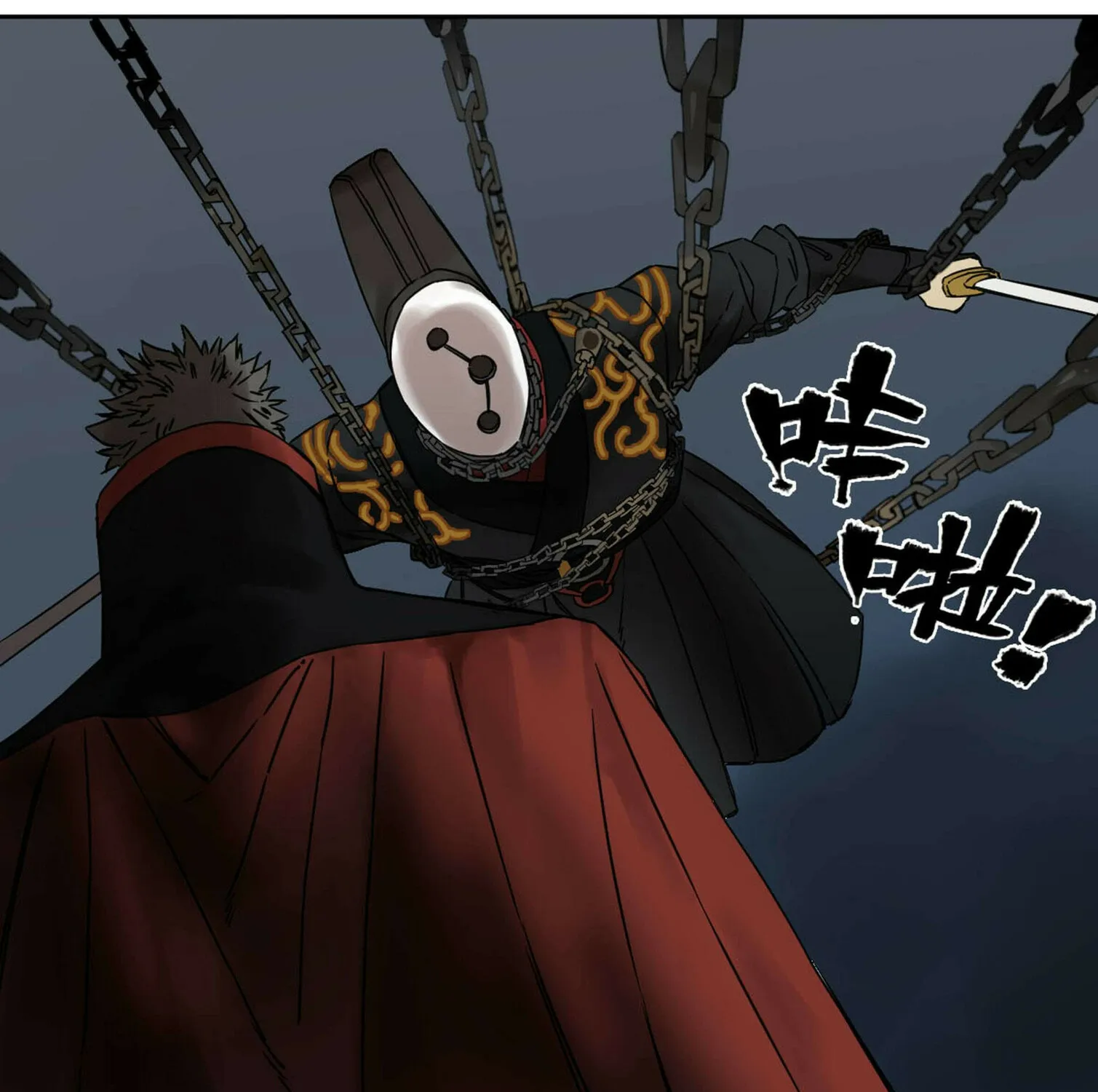 Martial Legacy (Colored) Chapter 203 page 86 - 