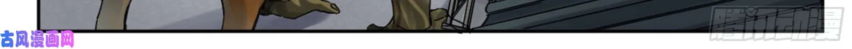 Martial Legacy (Colored) Chapter 205 page 2 - 