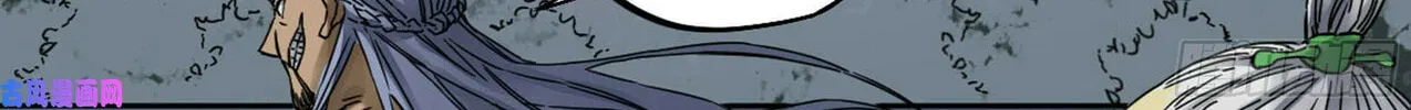 Martial Legacy (Colored) Chapter 205 page 30 - 
