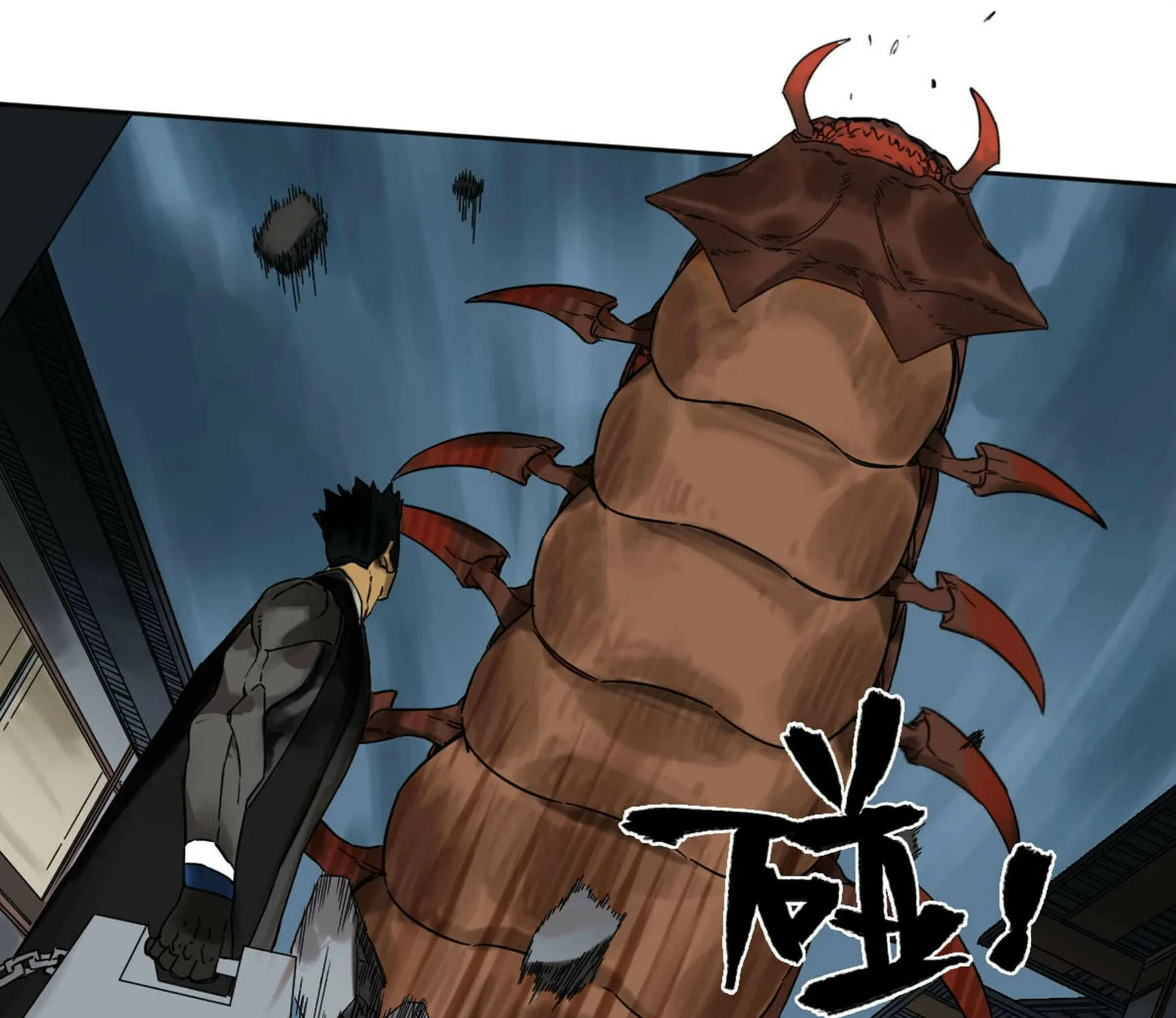 Martial Legacy (Colored) Chapter 206 page 45 - 