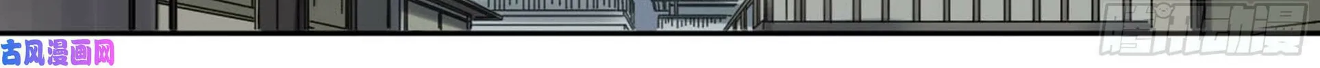 Martial Legacy (Colored) Chapter 207 page 62 - 