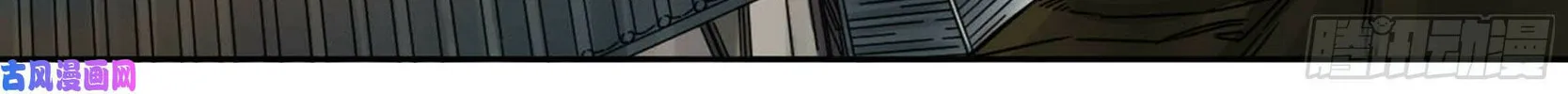 Martial Legacy (Colored) Chapter 207 page 10 - 