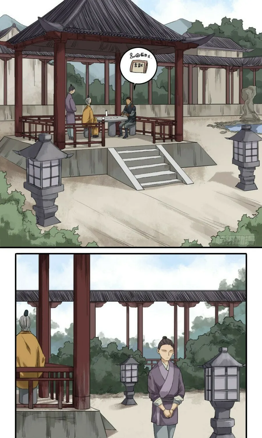 Martial Legacy (Colored) Chapter 22 page 13 - 