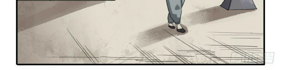 Martial Legacy (Colored) Chapter 22 page 14 - 