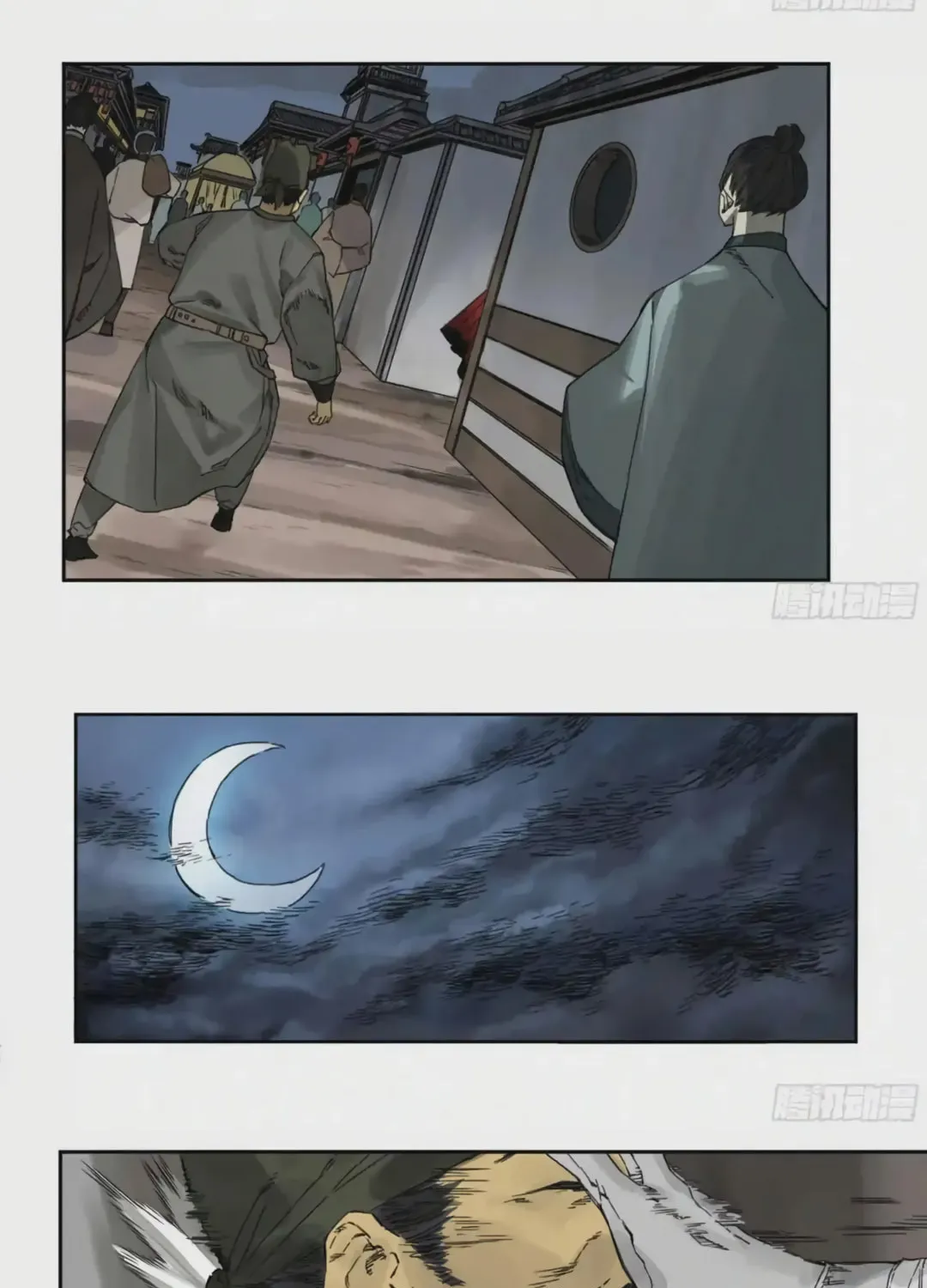 Martial Legacy (Colored) Chapter 226 page 26 - 