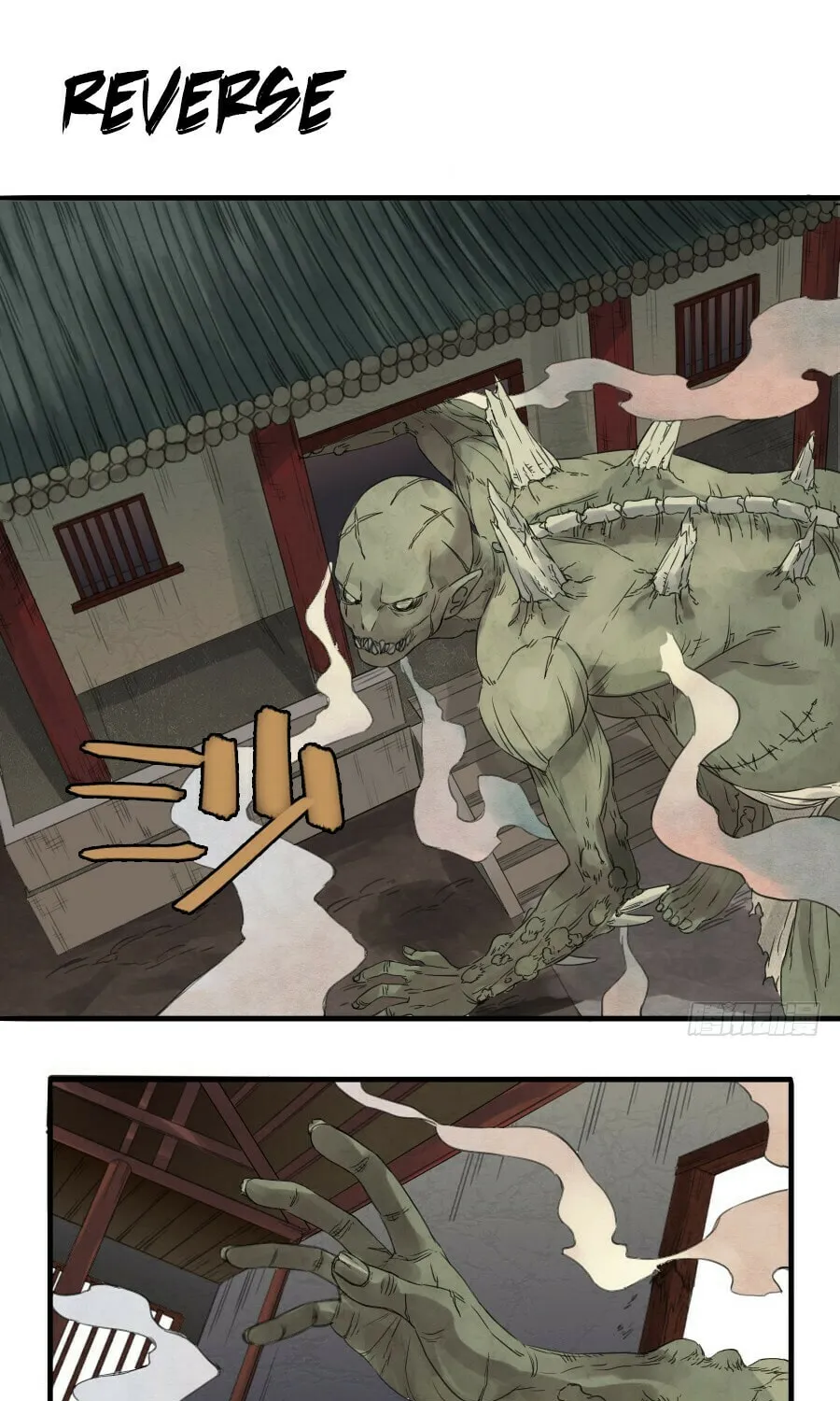 Martial Legacy (Colored) Chapter 6 page 1 - 