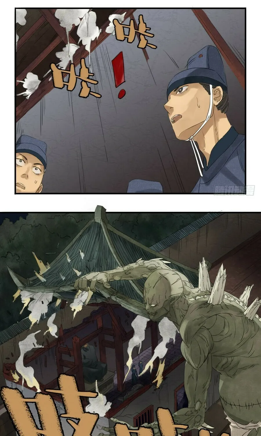 Martial Legacy (Colored) Chapter 6 page 11 - 