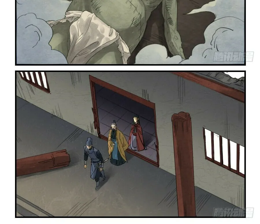 Martial Legacy (Colored) Chapter 6 page 20 - 