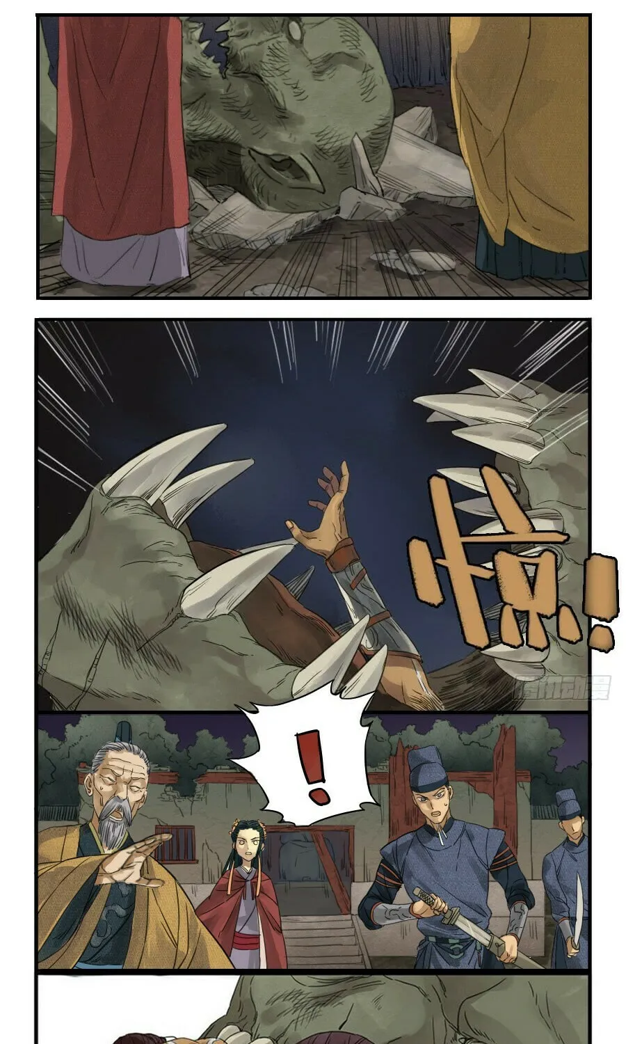 Martial Legacy (Colored) Chapter 6 page 21 - 