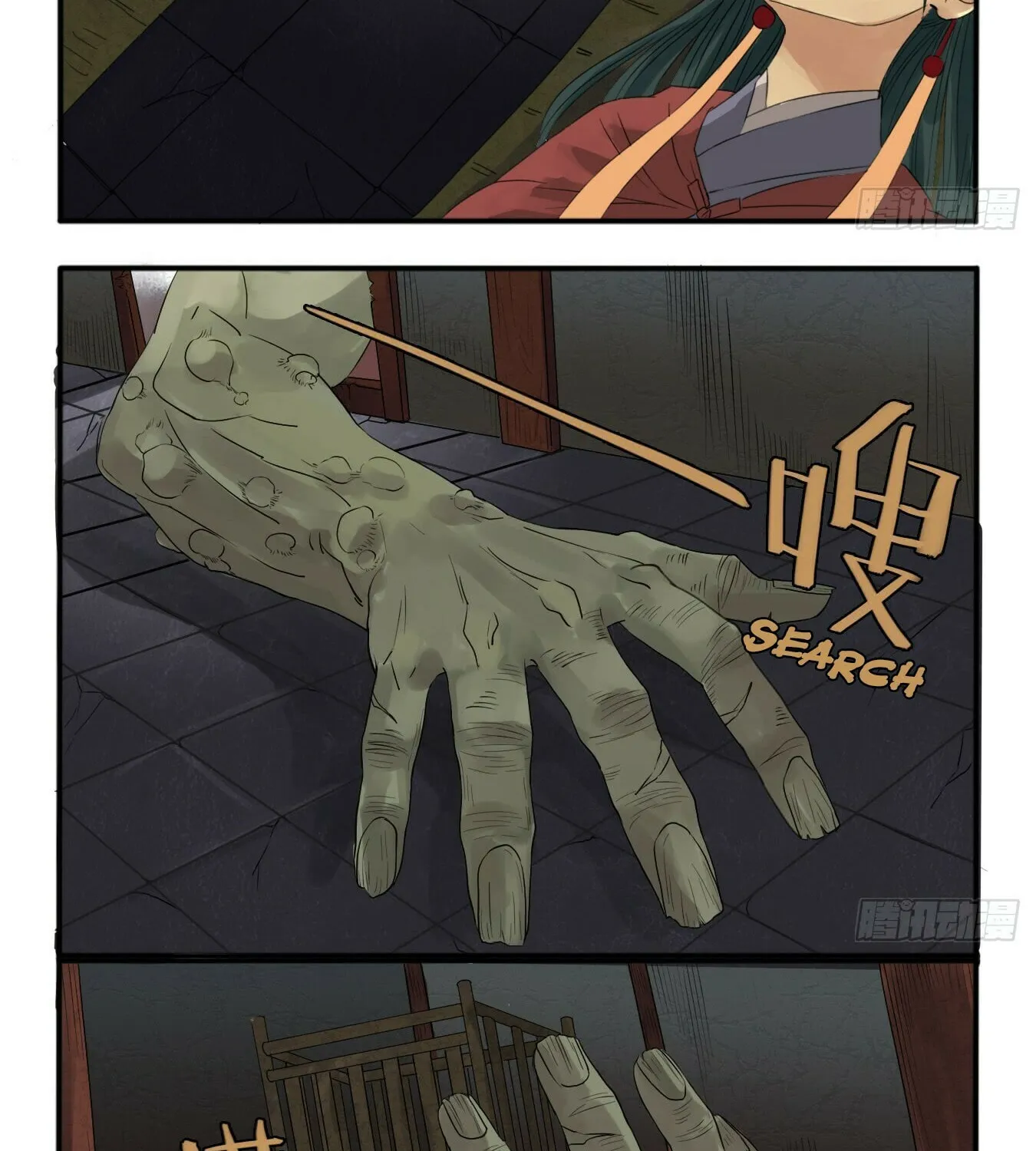 Martial Legacy (Colored) Chapter 6 page 5 - 