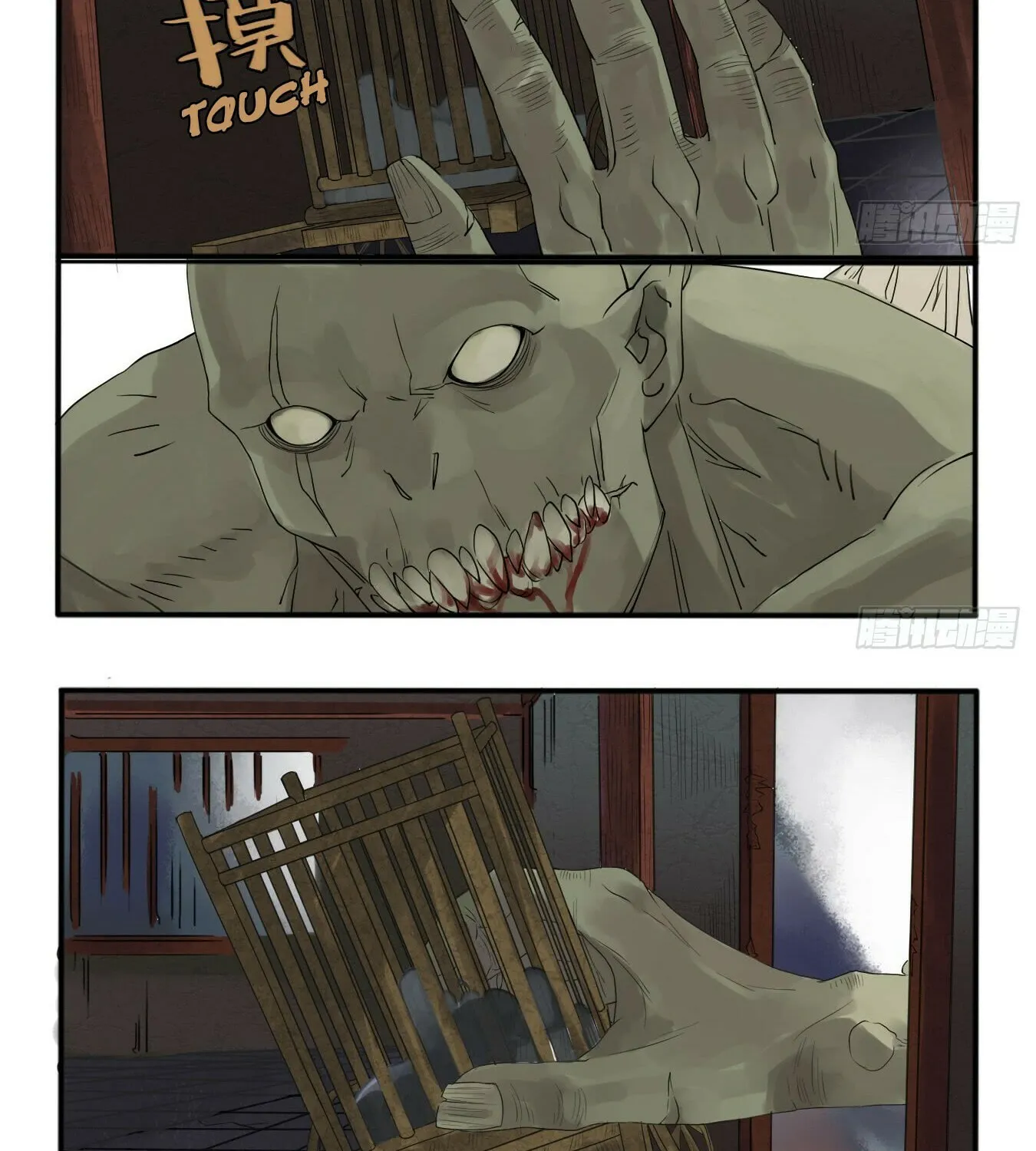 Martial Legacy (Colored) Chapter 6 page 6 - 