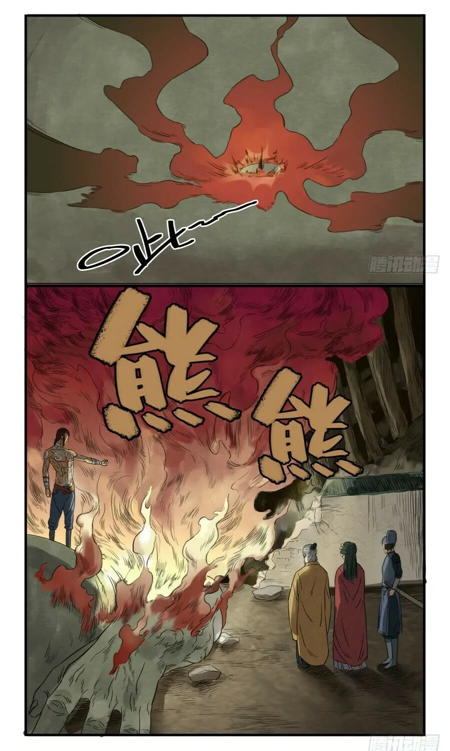 Martial Legacy (Colored) Chapter 7 page 17 - 