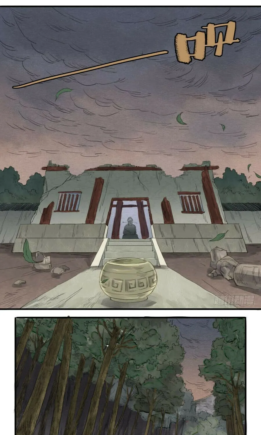 Martial Legacy (Colored) Chapter 8 page 16 - 