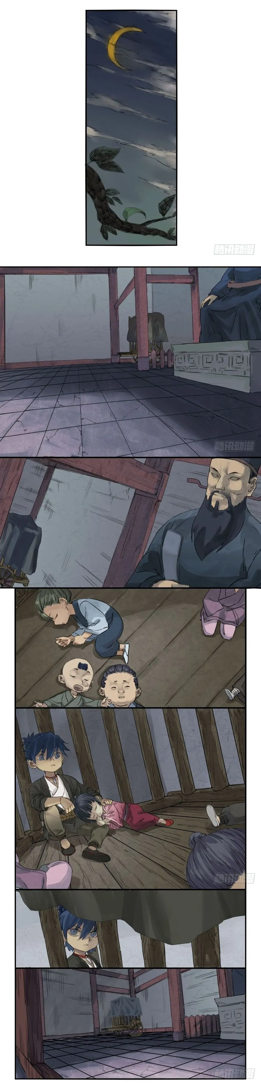 Martial Legacy Chapter 1 page 5 - 