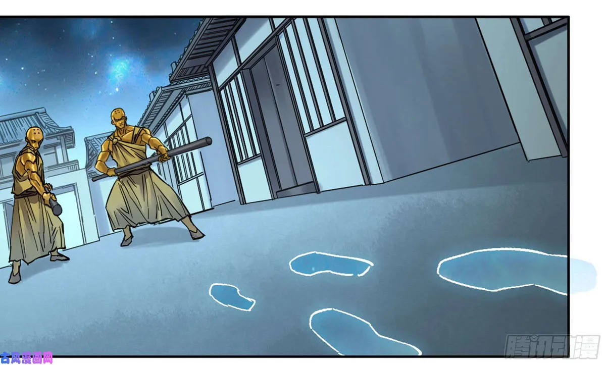 Martial Legacy Chapter 200 page 39 - 