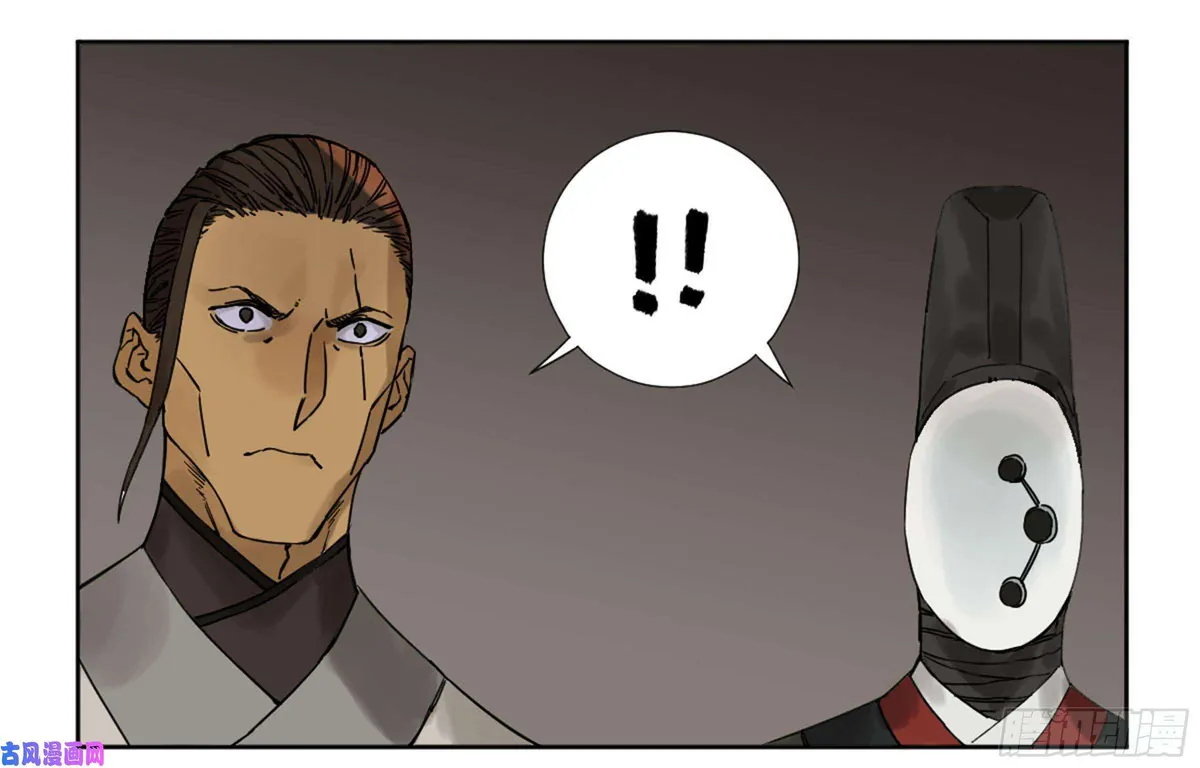 Martial Legacy Chapter 201 page 25 - 