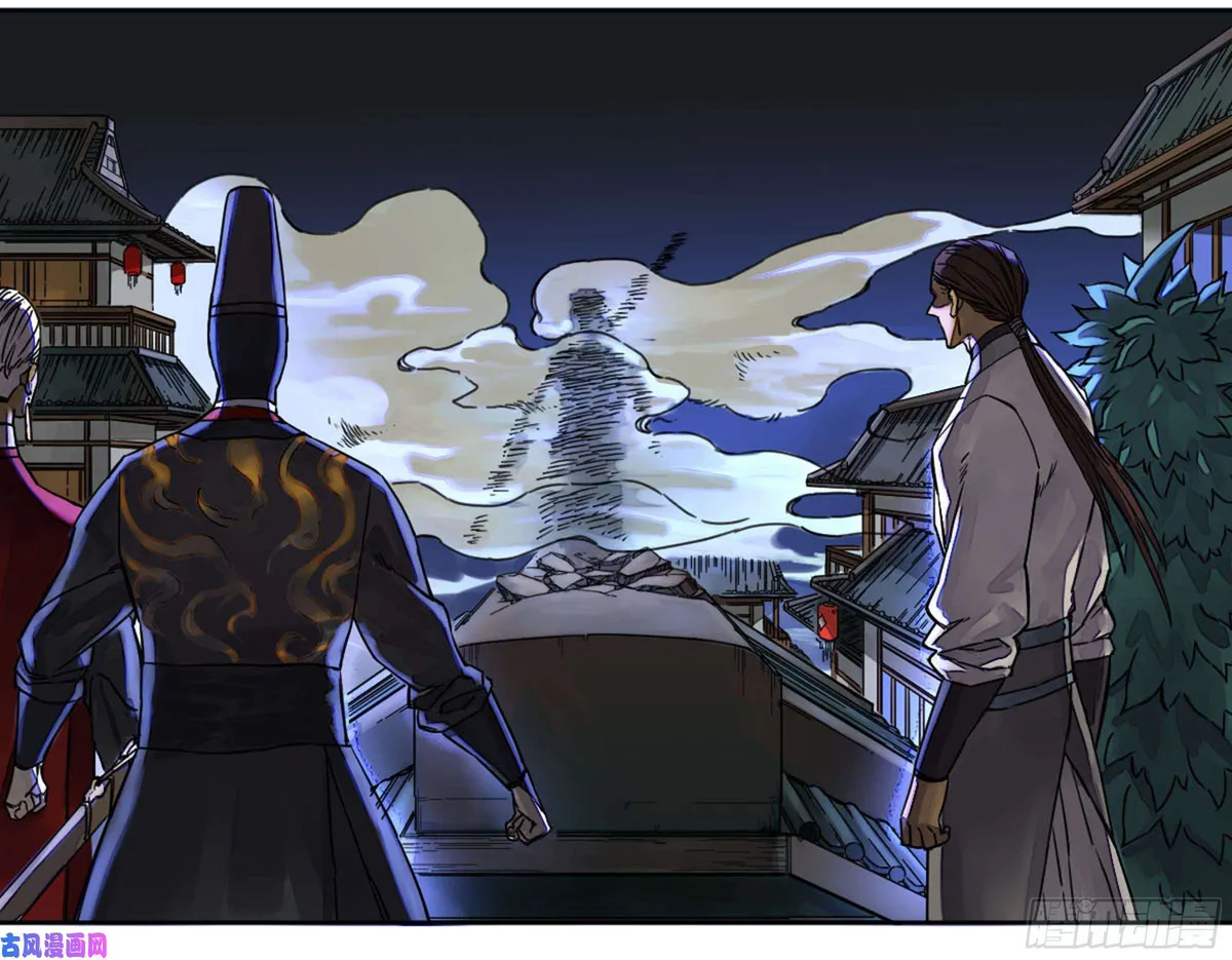 Martial Legacy Chapter 201 page 10 - 