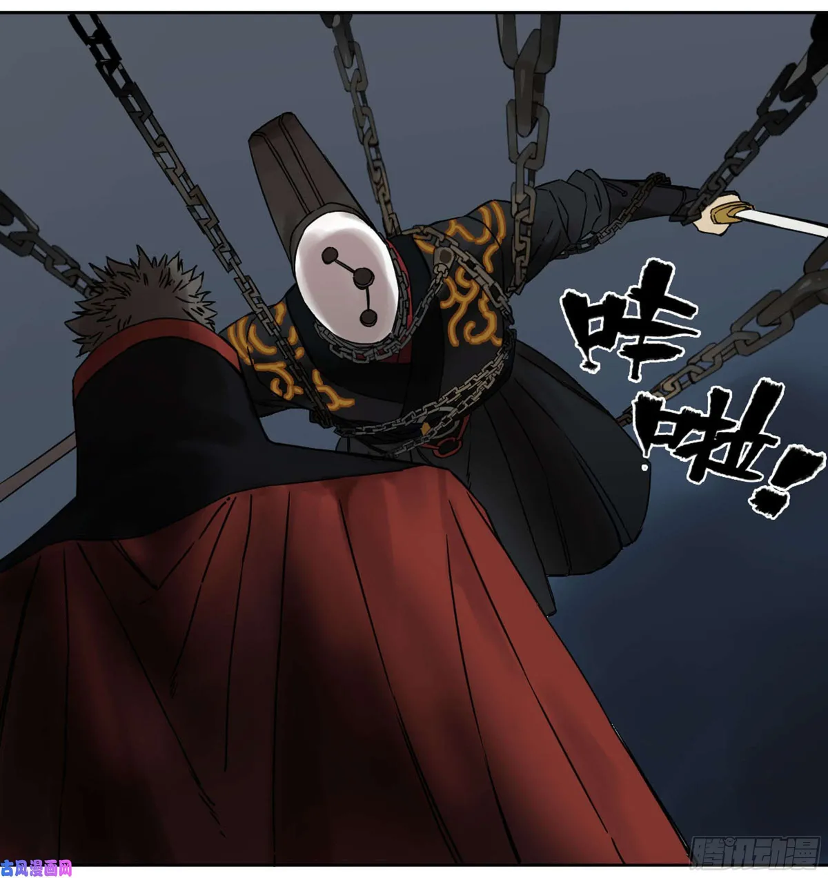 Martial Legacy Chapter 203 page 53 - 