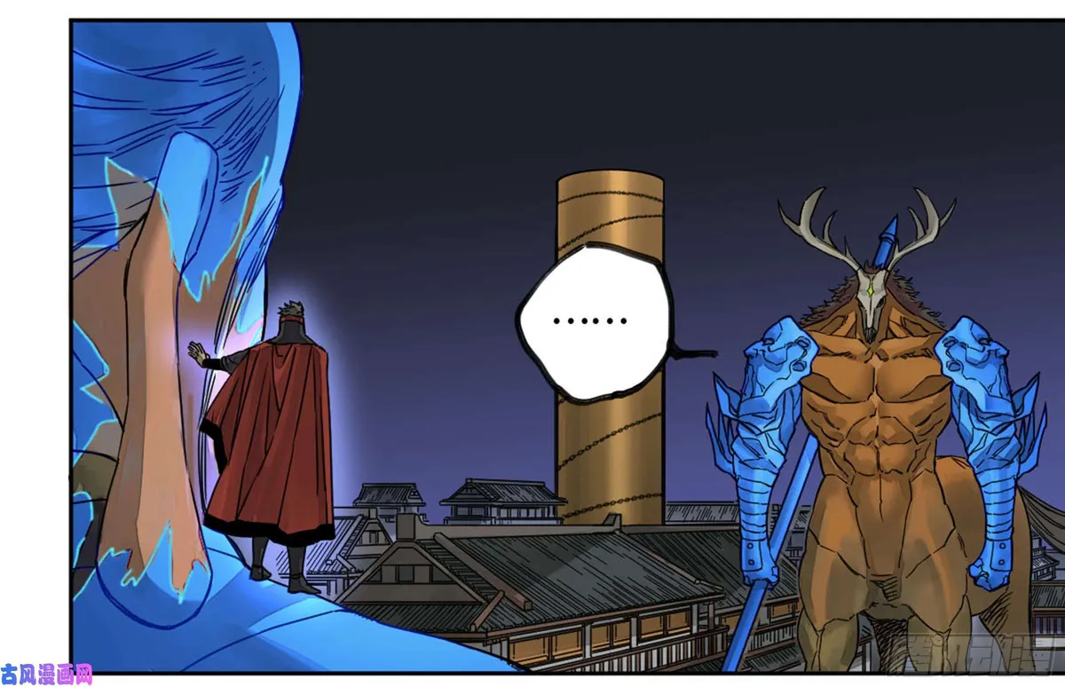 Martial Legacy Chapter 204 page 33 - 