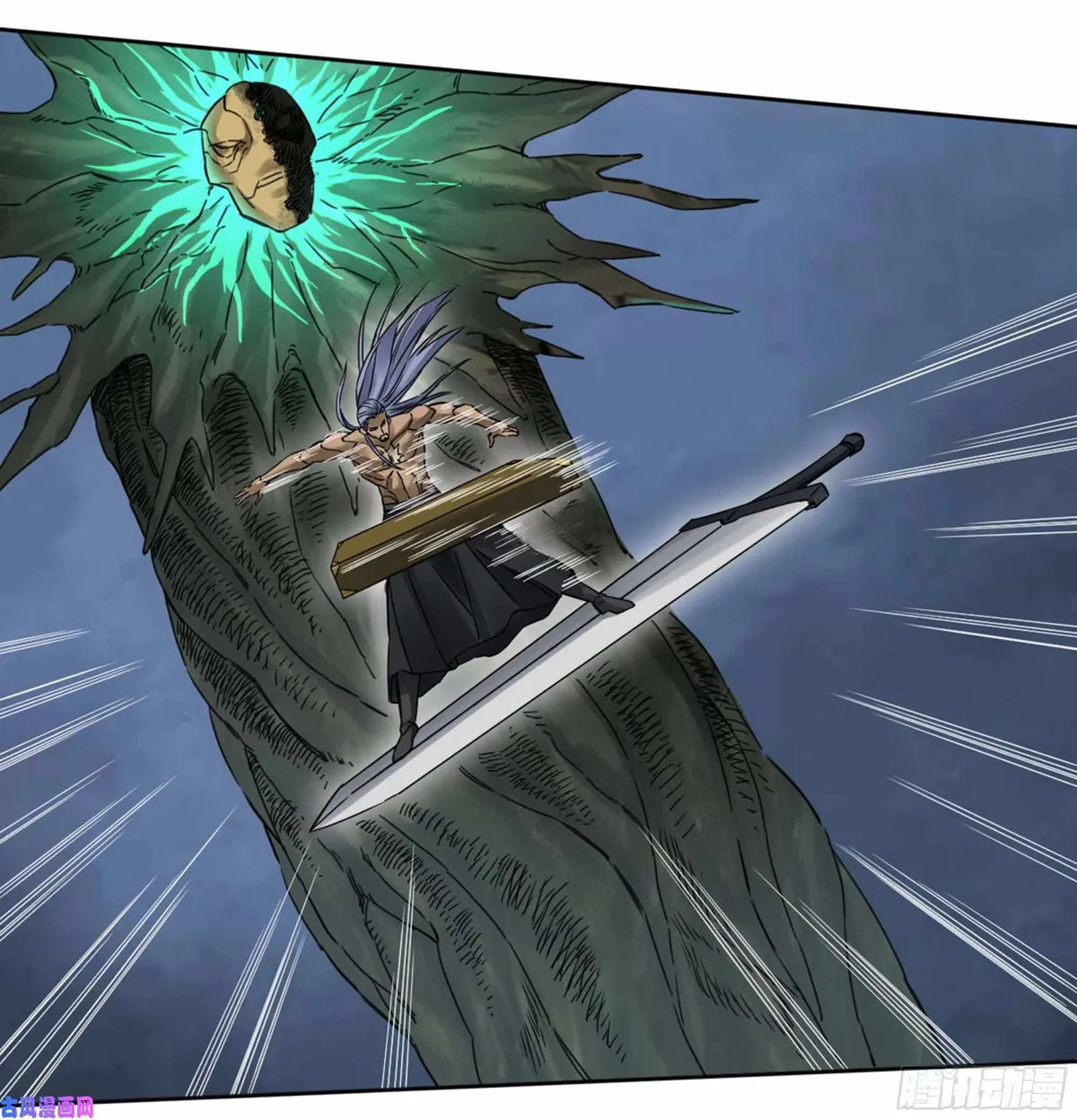 Martial Legacy Chapter 208 page 15 - 