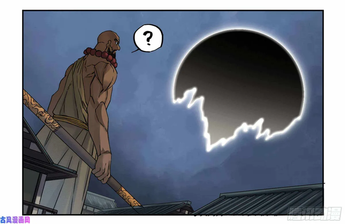 Martial Legacy Chapter 208 page 22 - 