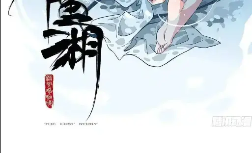 Martial Legacy Chapter 209 page 25 - 