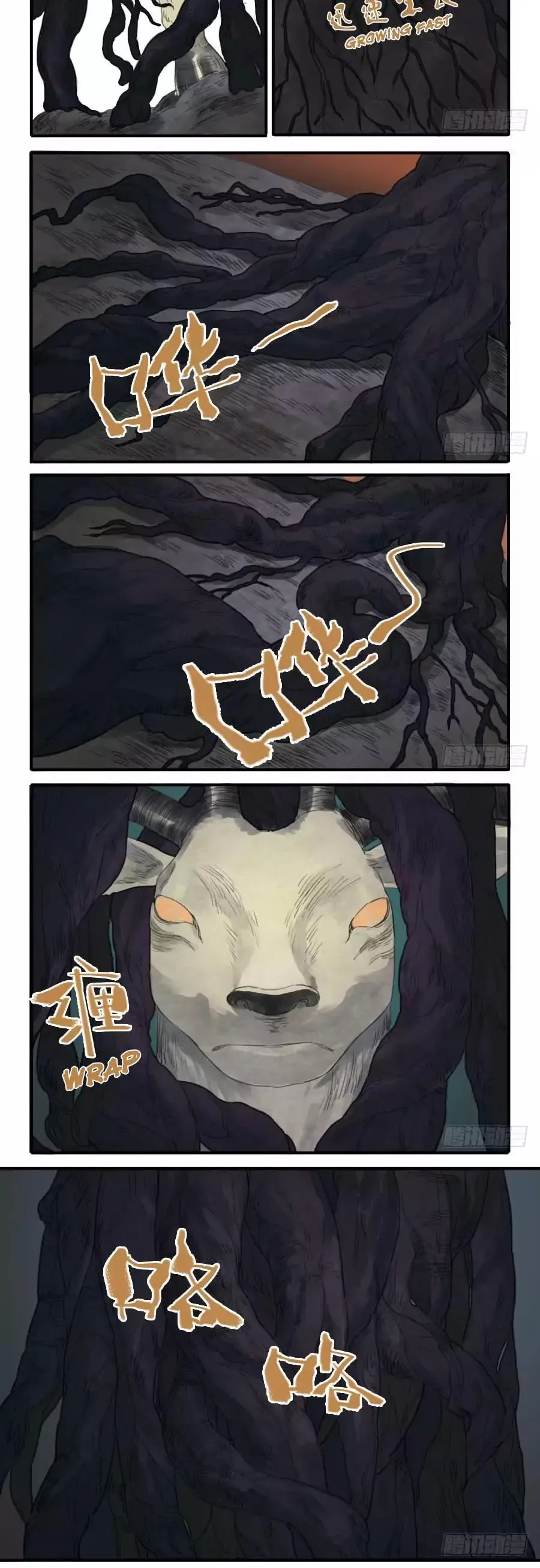 Martial Legacy Chapter 28 page 11 - 