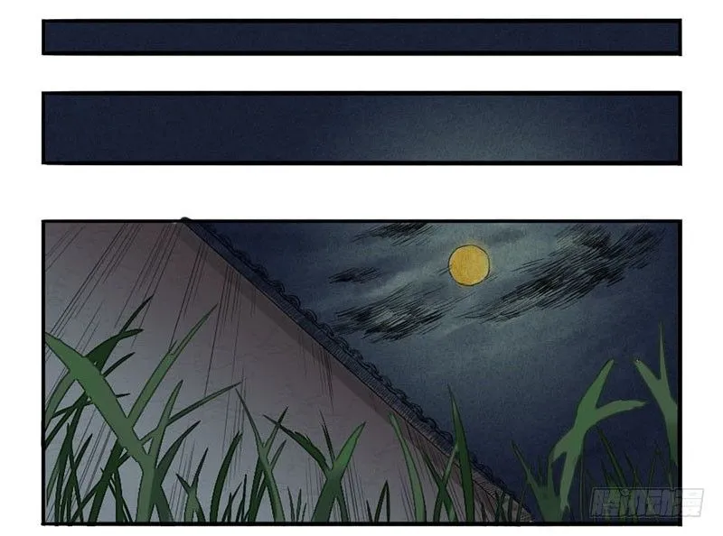 Martial Legacy Chapter 3 page 15 - 
