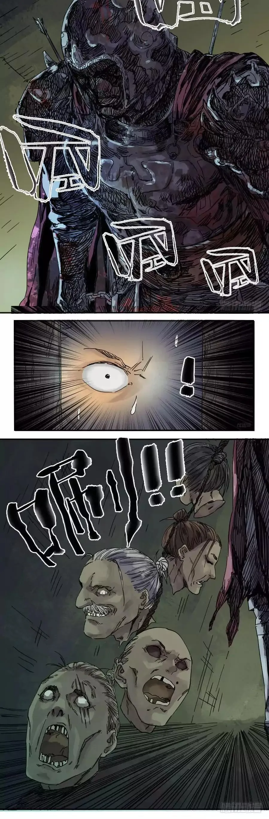Martial Legacy Chapter 32 page 12 - 