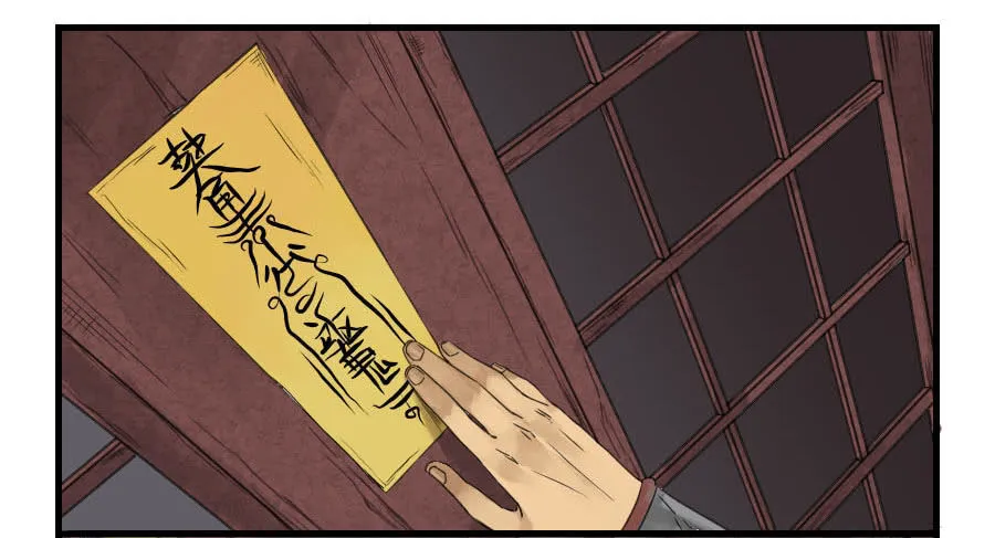 Martial Legacy Chapter 4 page 11 - 