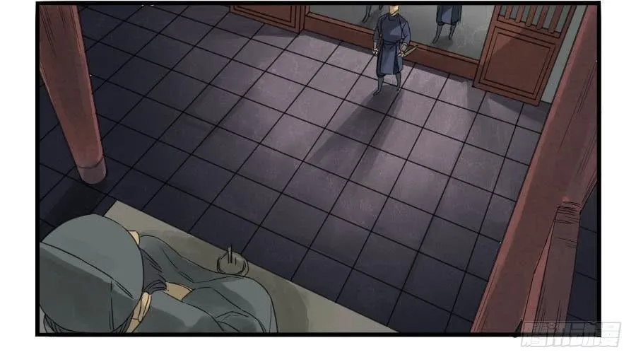 Martial Legacy Chapter 4 page 7 - 
