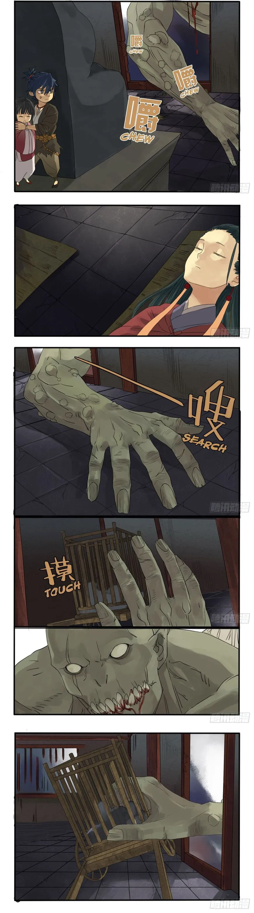 Martial Legacy Chapter 6 page 2 - 