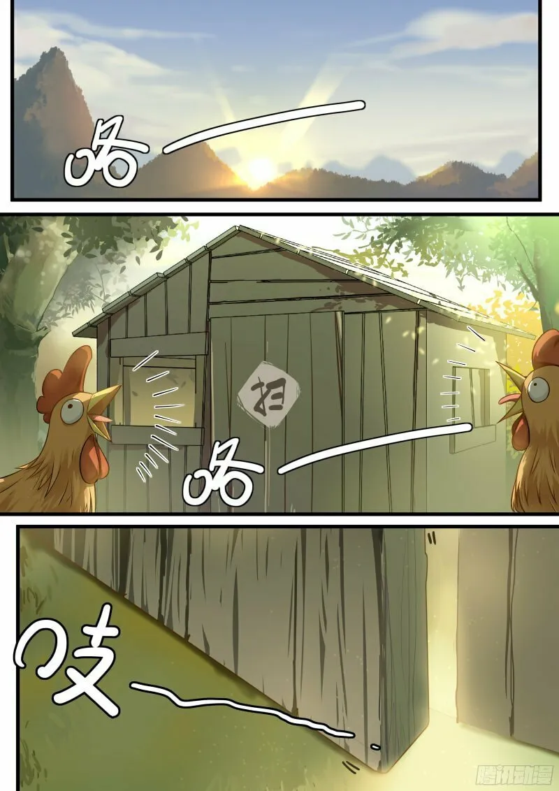 Martial Peak (Colored) Chapter 1 page 4 - 